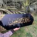 Salamun Alaa Nooh Fil Aalameen Premium Acrylic Islamic Wall Art