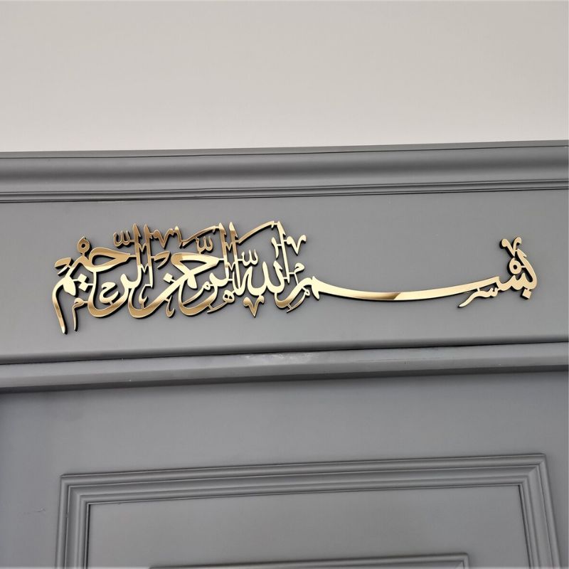 Bismillah Premium Golden Acrylic & Wooden Islamic Wall Art