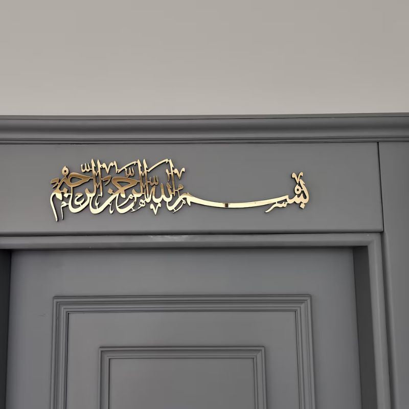 Bismillah Premium Golden Acrylic & Wooden Islamic Wall Art