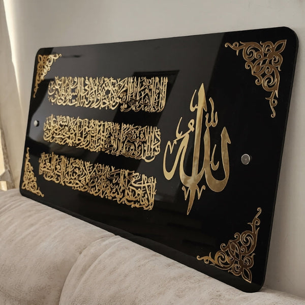 Premium Acrylic Ayatul Kursi Wall Art | Horizontal Islamic Calligraphy Frame