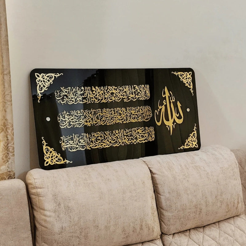 Premium Acrylic Ayatul Kursi Wall Art | Horizontal Islamic Calligraphy Frame