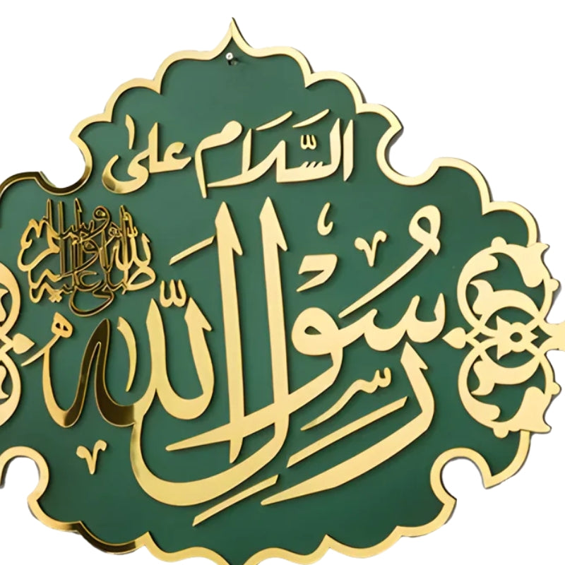 Premium Ya Rasool Allah Wall Art – Masjid Nabawi Inspired Decor