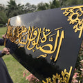 Darood Asalatu Wasalamu Alaika Ya Rasool Allah Acrylic Wall Art