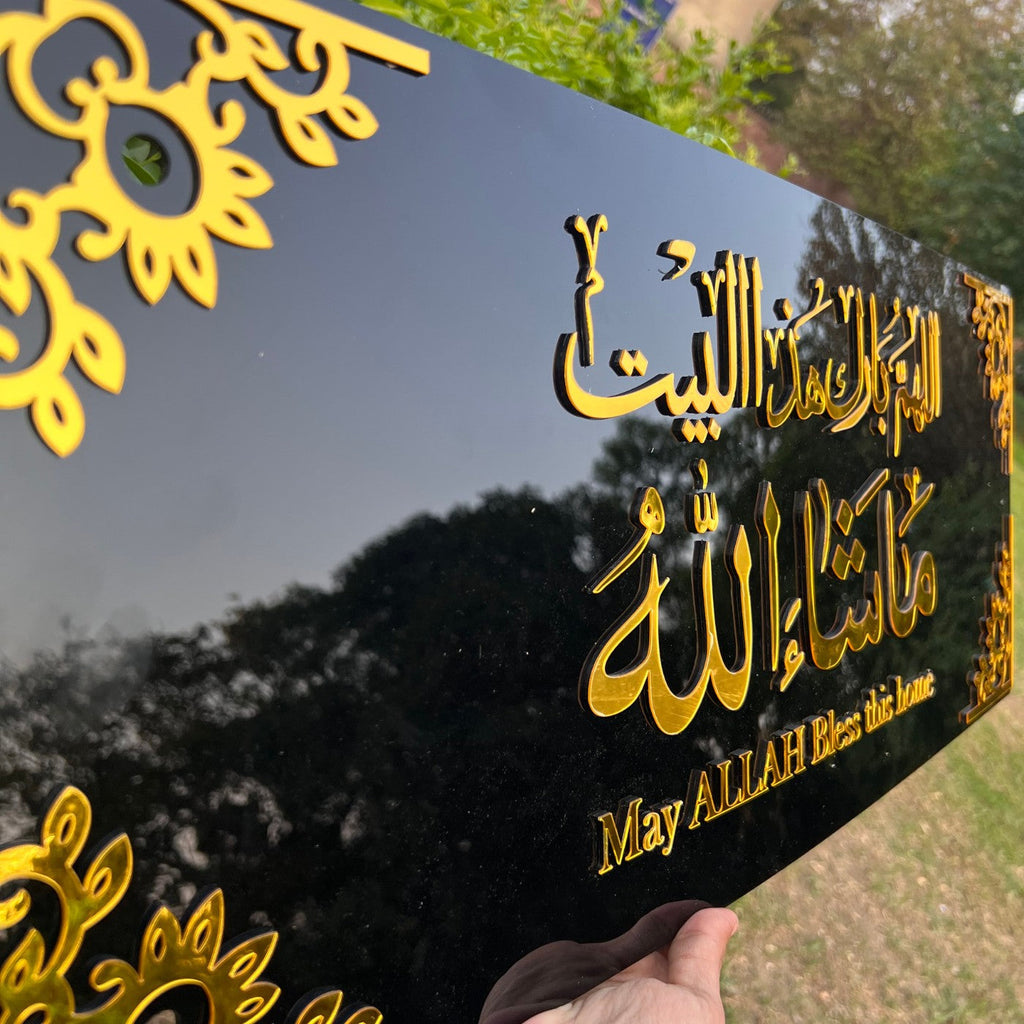 Premium Acrylic 3D Framed Allah Bless Our Home – MashaaAllah Wall Art
