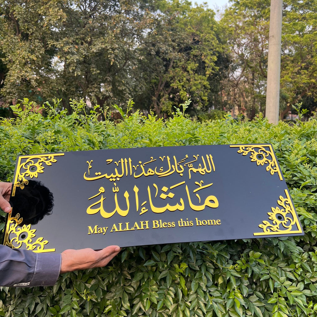 Premium Acrylic 3D Framed Allah Bless Our Home – MashaaAllah Wall Art