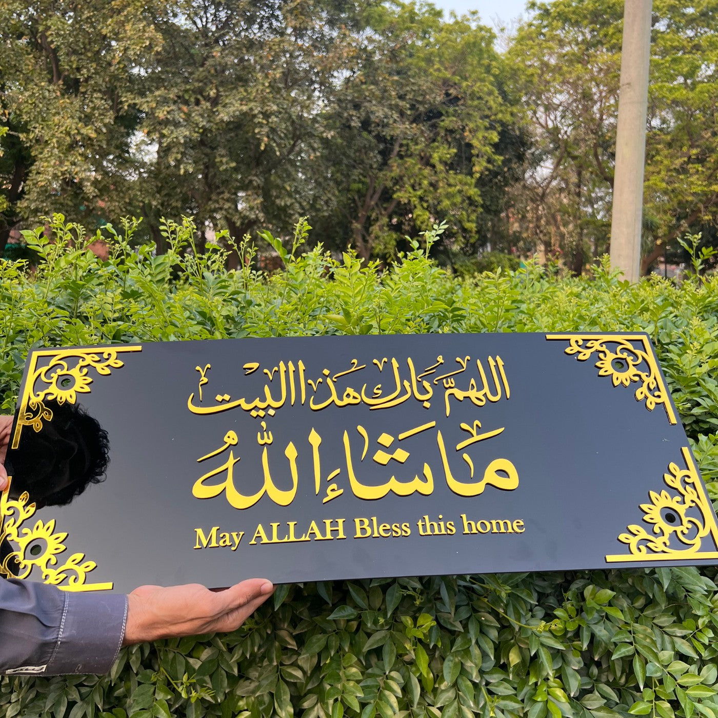 Premium Acrylic 3D Framed Allah Bless Our Home – MashaaAllah Wall Art
