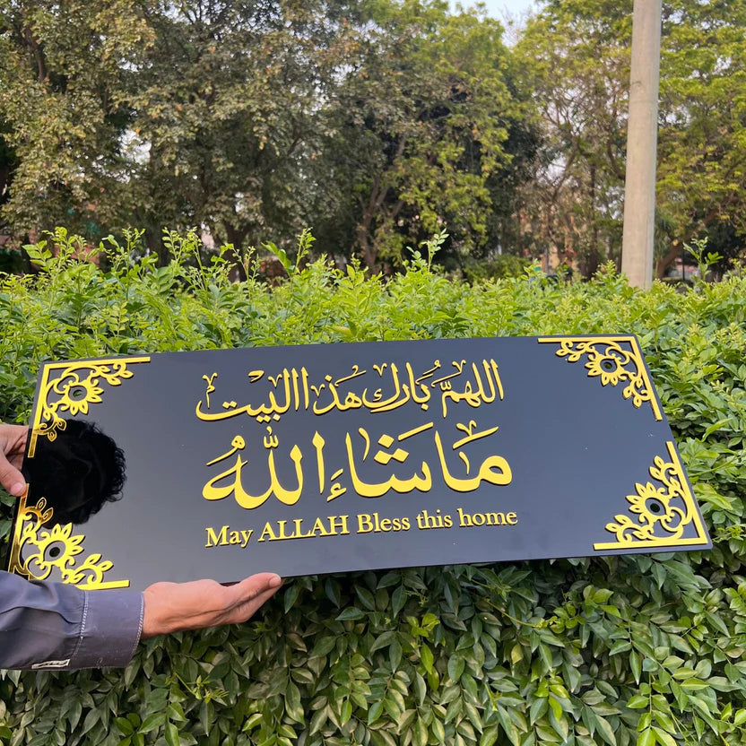 Premium 3D Framed “Allah Bless Our Home – MashaaAllah” Islamic Wall Art