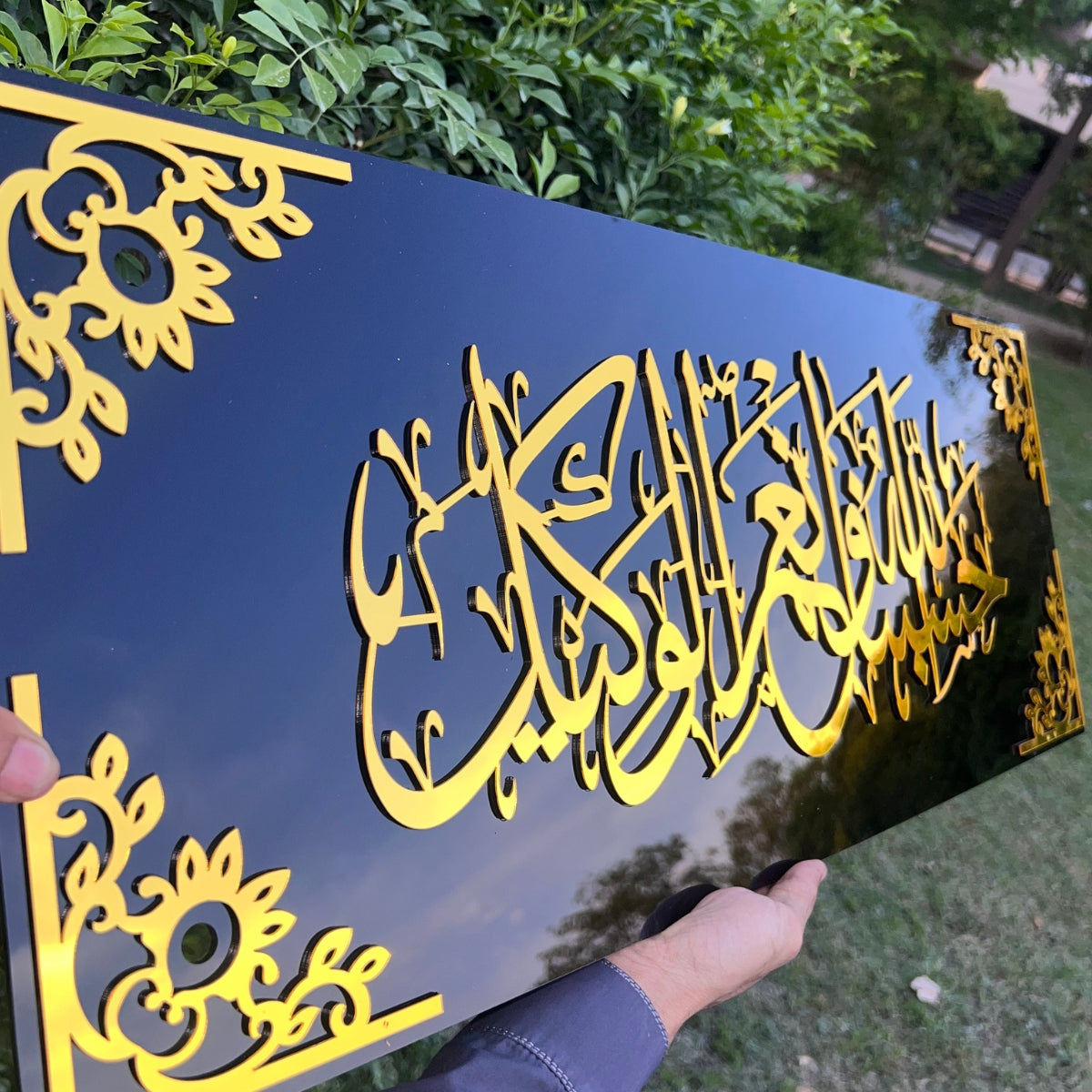Premium Acrylic Hasbunallah Huwa Wakeel Wall Frame – Black & Gold