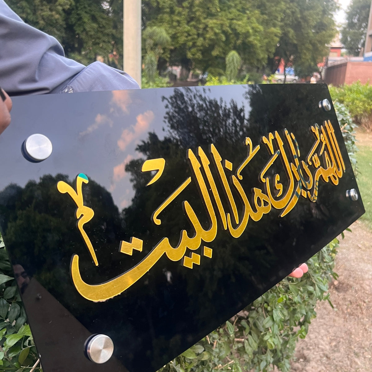Allahumma Barik Haza Al-Bait Acrylic Wall Frame (اللهم بارك هذا البيت)