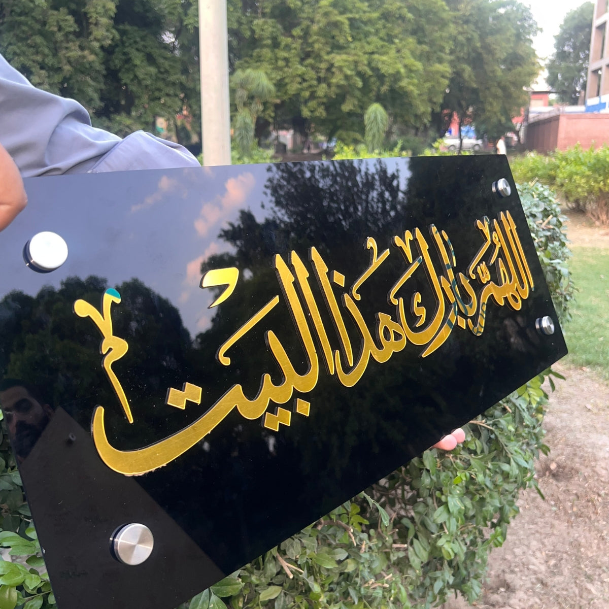 Allahumma Barik Haza Al-Bait Acrylic Wall Frame (اللهم بارك هذا البيت)