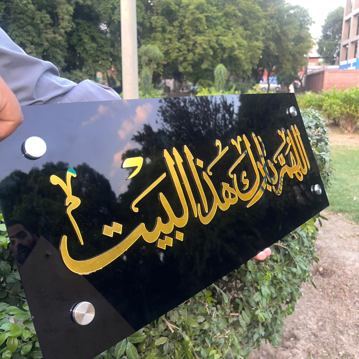 Allahumma Barik Haza Al-Bait Acrylic Wall Frame (اللهم بارك هذا البيت)
