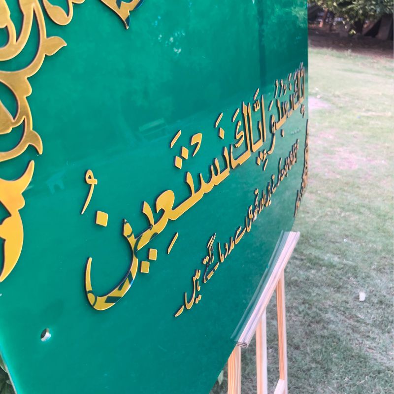 Premium Acrylic “Iyyaka Na‘budu wa Iyyaka Nasta‘in” Islamic Wall Frame