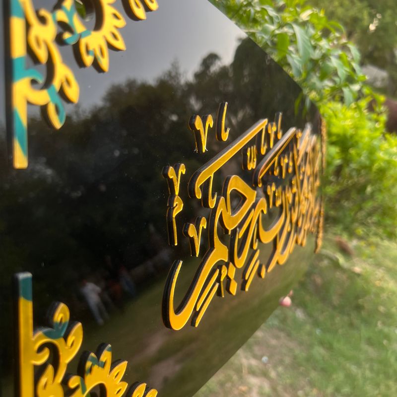 Premium Acrylic “Salamun Qaulam Mir Rabbir Raheem” Islamic Wall Frame