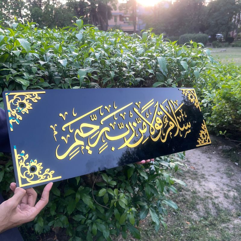 Premium Acrylic “Salamun Qaulam Mir Rabbir Raheem” Islamic Wall Frame
