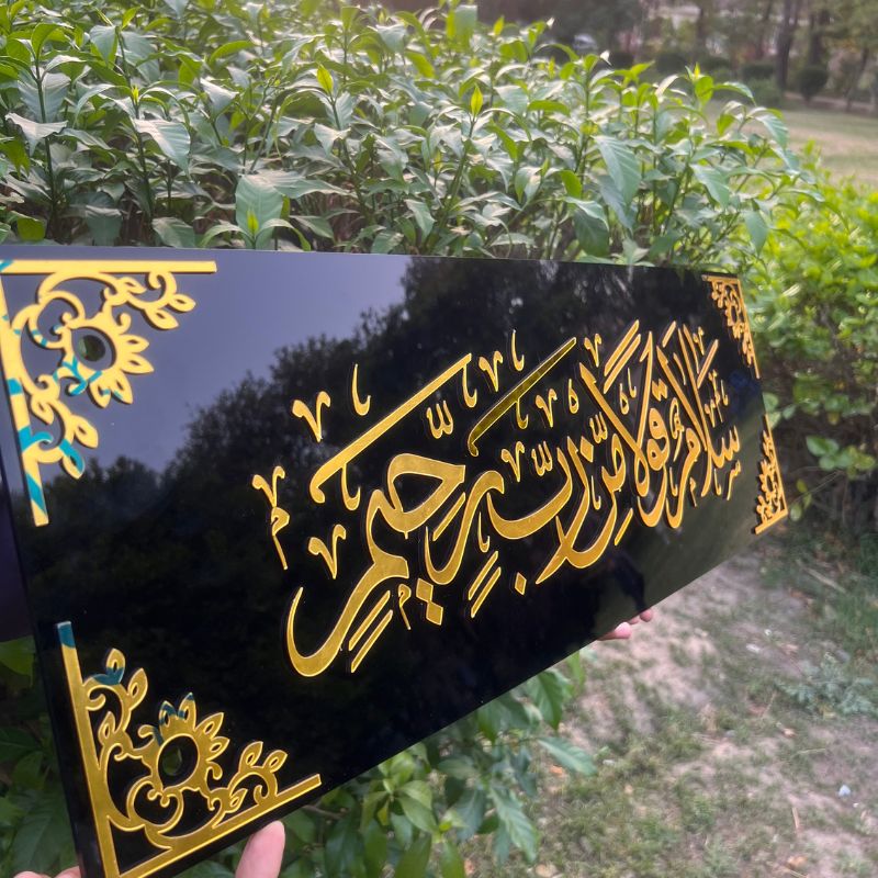Premium Acrylic “Salamun Qaulam Mir Rabbir Raheem” Islamic Wall Frame