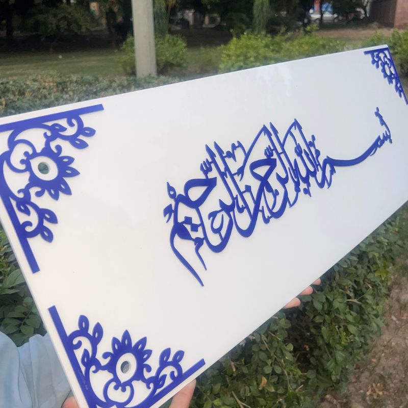 Bismillah Premium Acrylic Wall Frame – Elegant White & Blue Islamic Décor