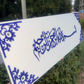 Bismillah Premium Acrylic Wall Frame – Elegant White & Blue Islamic Décor