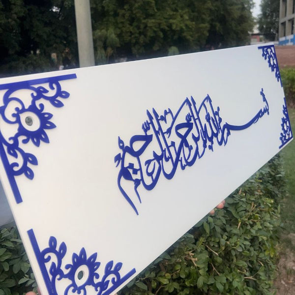 Bismillah Premium Acrylic Wall Frame – Elegant White & Blue Islamic Décor