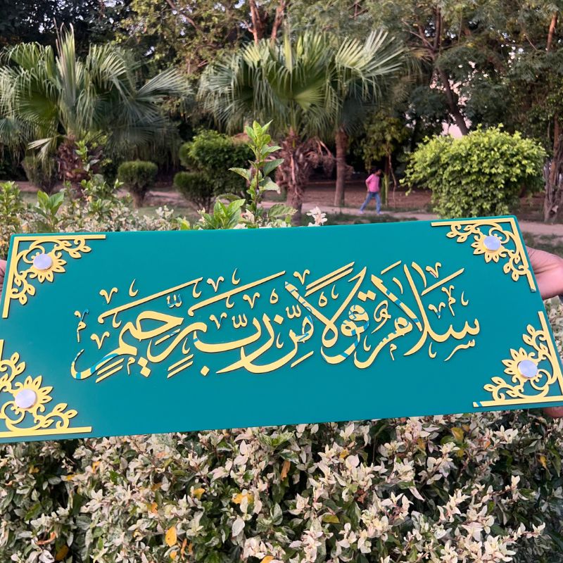Premium Salamun Qawlan Min Rabbir Raheem Islamic Wall Art – Green & Gold