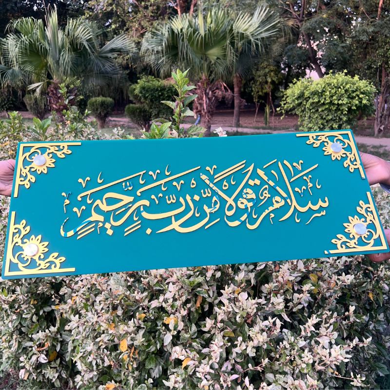 Premium Salamun Qawlan Min Rabbir Raheem Islamic Wall Art – Green & Gold