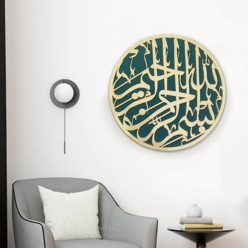 Premium Bismillah Islamic Calligraphy Wall Art – Golden Acrylic & Wood