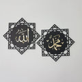 Islamic wall decor - Allah and Muhammad Set of 2