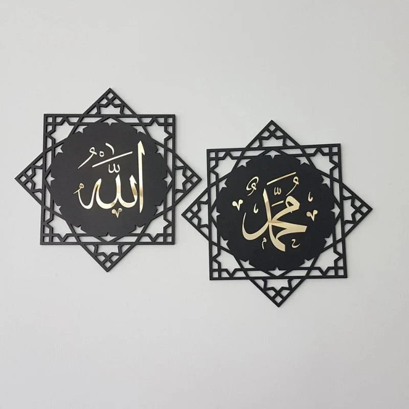 Islamic wall decor - Allah and Muhammad Set of 2