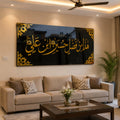 Premium Acrylic Haza Min Fazal-e-Hussain Ibn-e-Ali (A.S.) Wall Frame