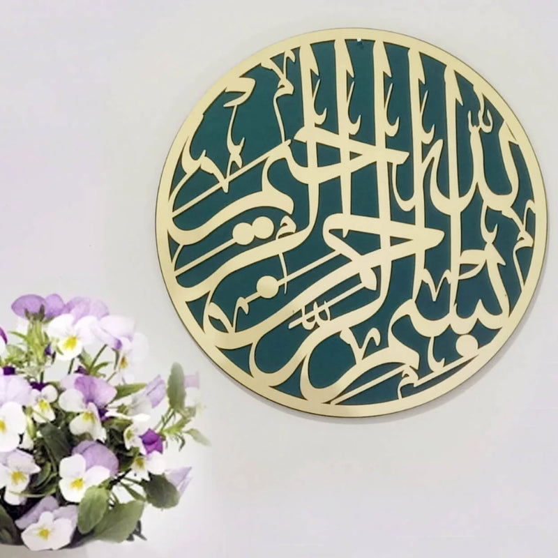 Premium Bismillah Islamic Calligraphy Wall Art – Golden Acrylic & Wood
