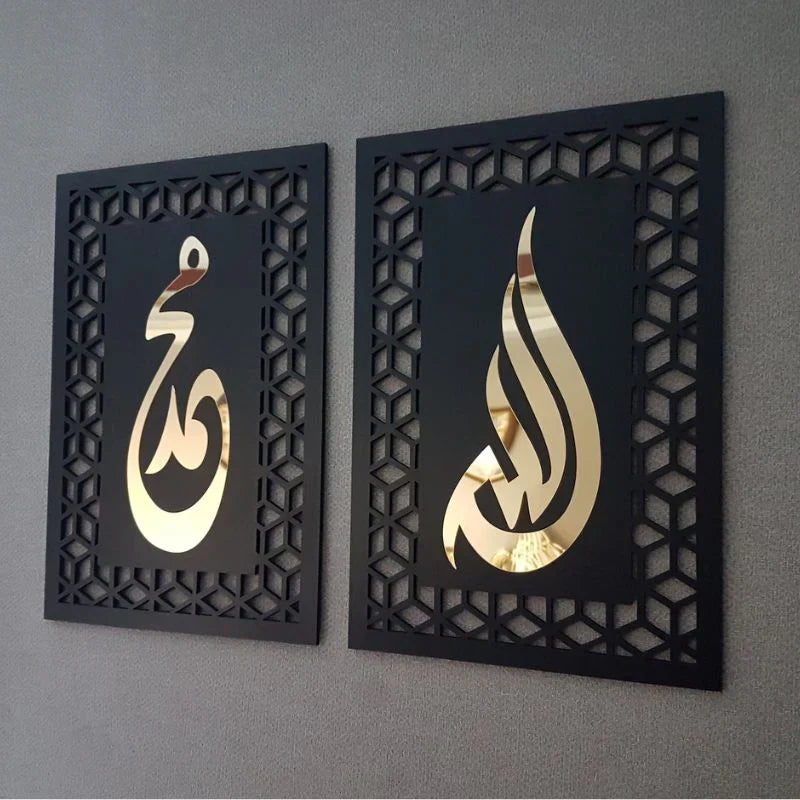 Islamic Wall Decor - Allah and Muhammad