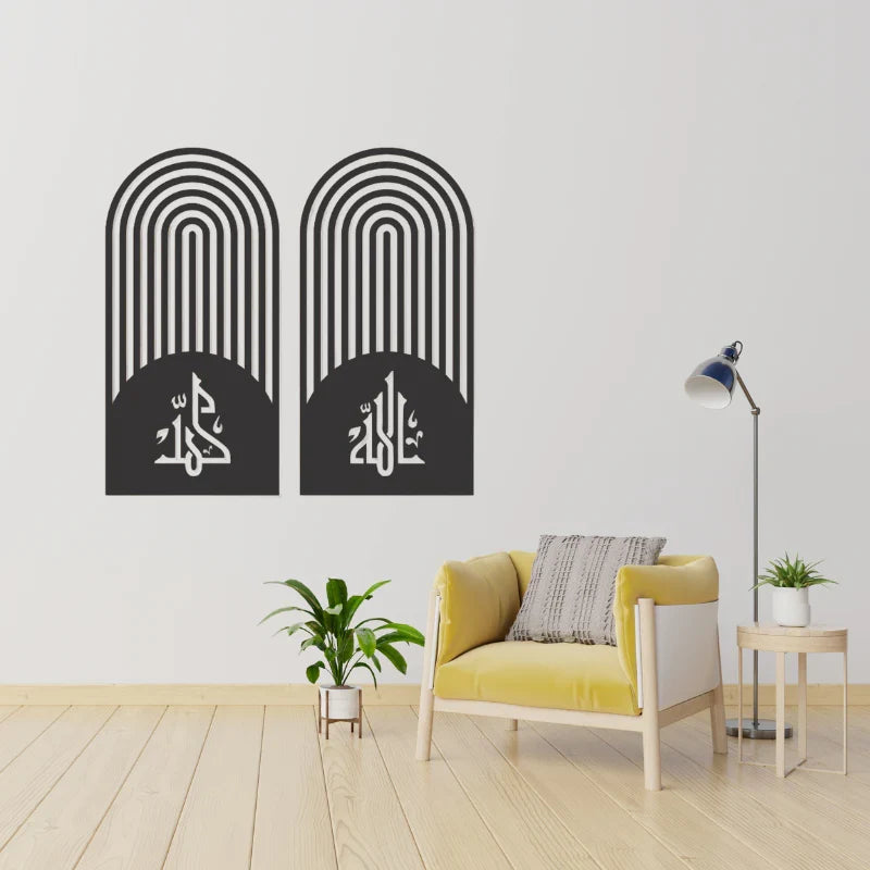 Elegant Wall Frames- Allah and Muhammad Set of 2