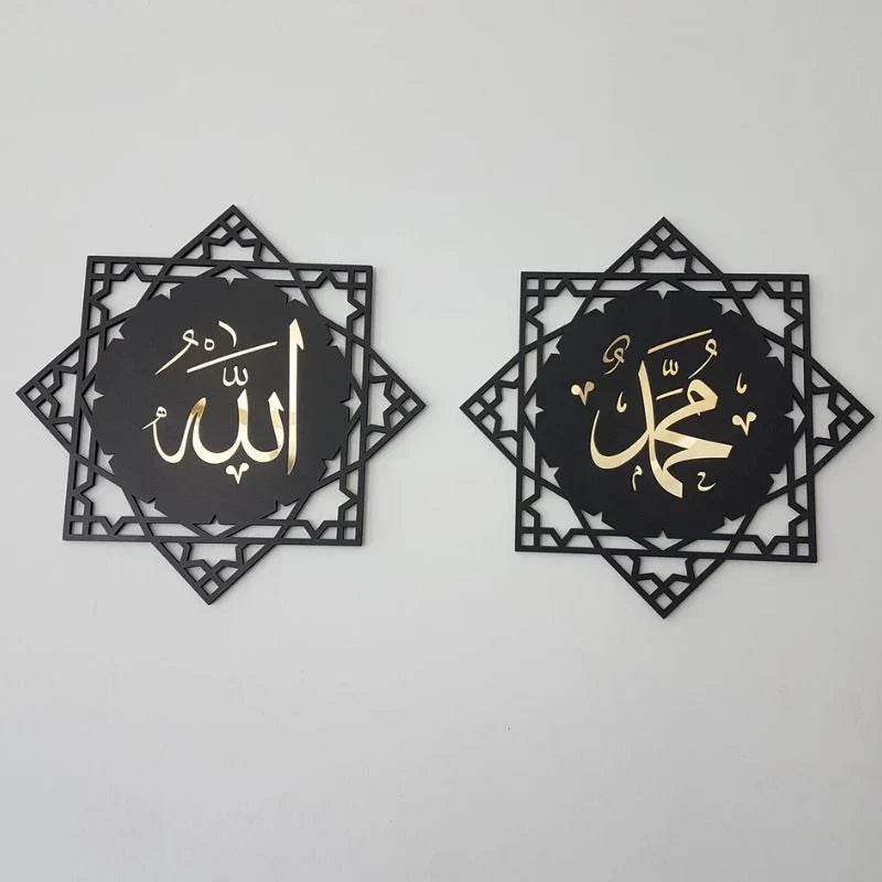 Islamic wall decor - Allah and Muhammad Set of 2