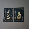 Islamic Wall Decor - Allah and Muhammad