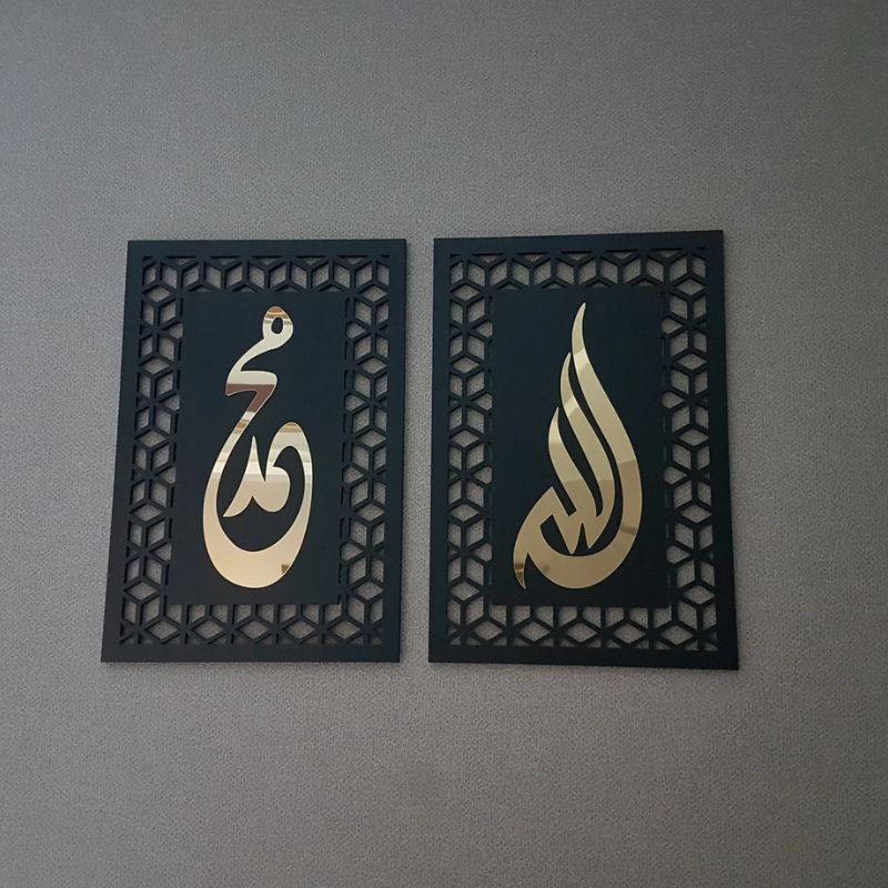 Islamic Wall Decor - Allah and Muhammad