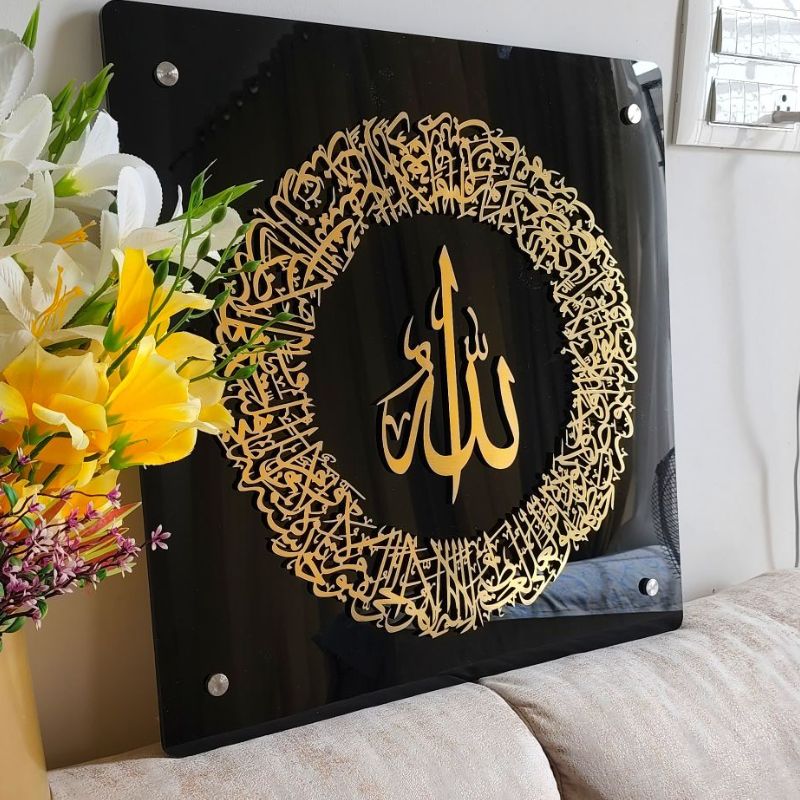 Golden Ayatul Kursi Islamic Wall Art With Black Acrylic Frame