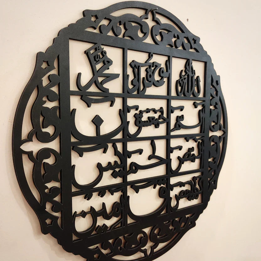Premium Islamic - Loh-e-Qurani Ayat Calligraphy