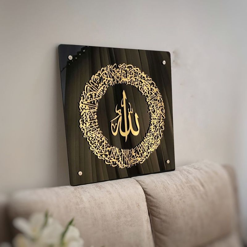 Golden Ayatul Kursi Islamic Wall Art With Black Acrylic Frame