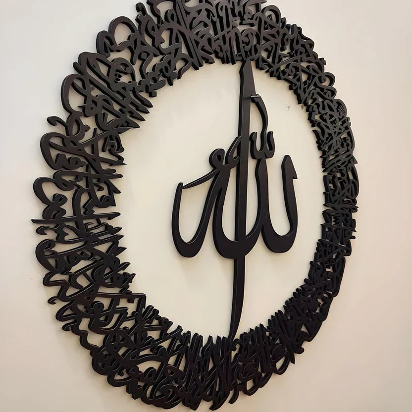 Islamic Wooden Ayatul Kursi Calligraphy Wall Decor