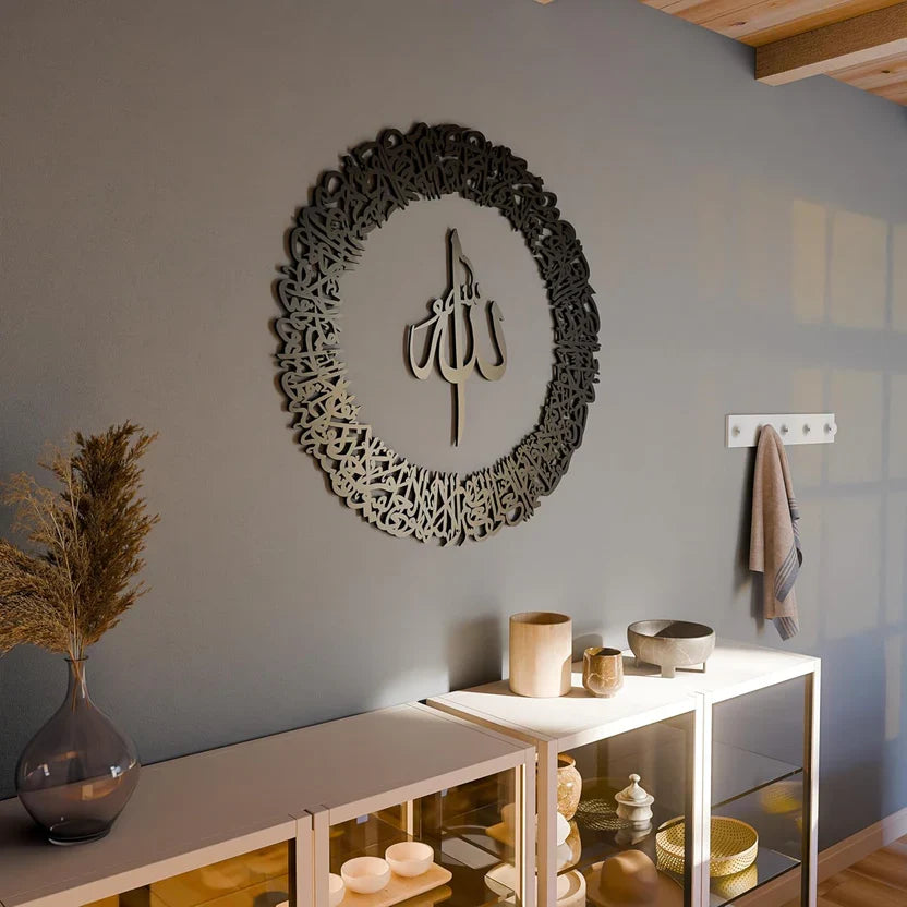 Islamic Wooden Ayatul Kursi Calligraphy Wall Decor
