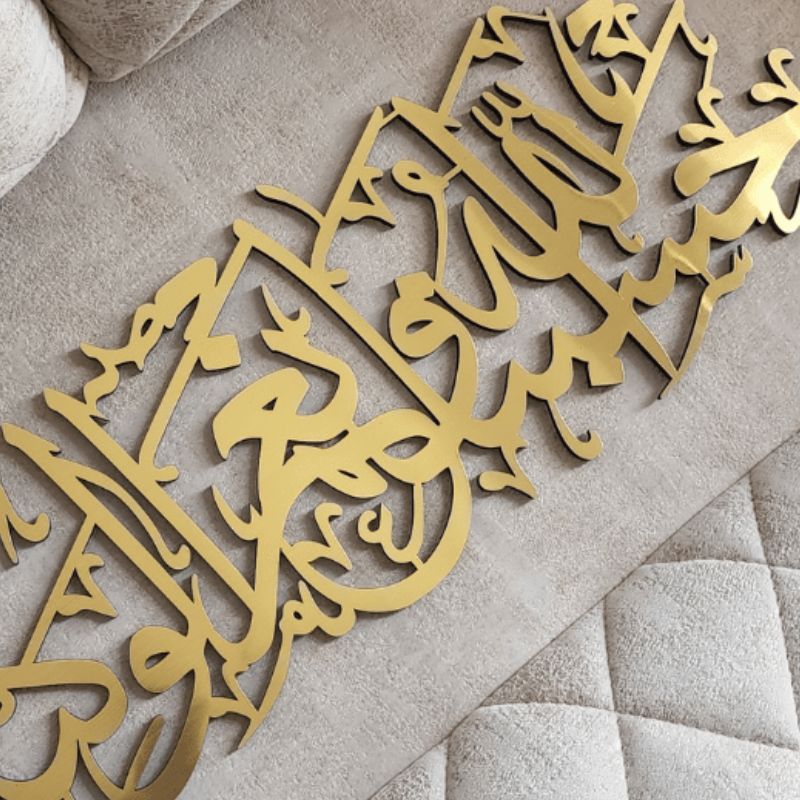 Premium Hasbunallahu Wa Ni'mal Wakeel Golden Acrylic Wall Art