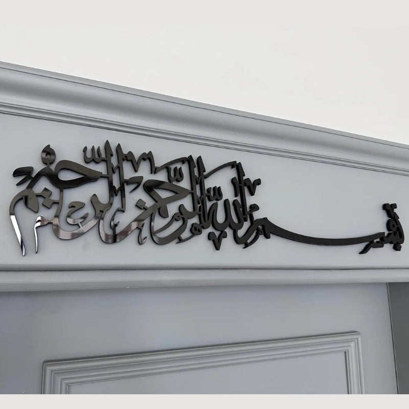 Bismillah Premium Acrylic Islamic Wall Art – 3D Raised Calligraphy