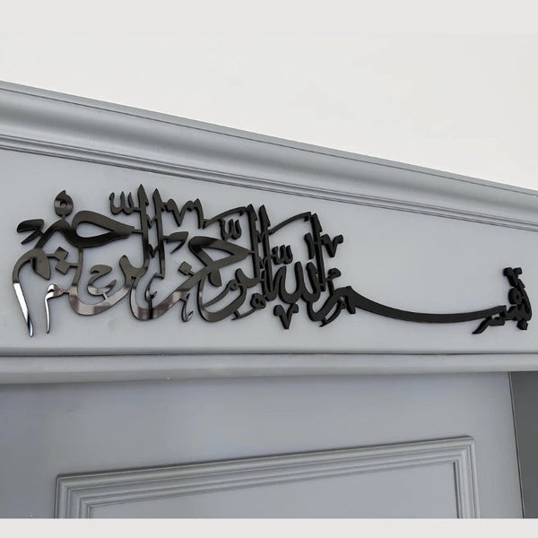 Bismillah Premium Acrylic Islamic Wall Art – 3D Raised Calligraphy
