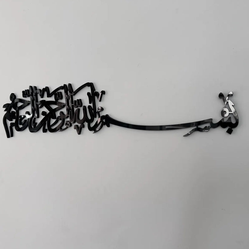 Bismillah Premium Acrylic Islamic Wall Art – 3D Raised Calligraphy