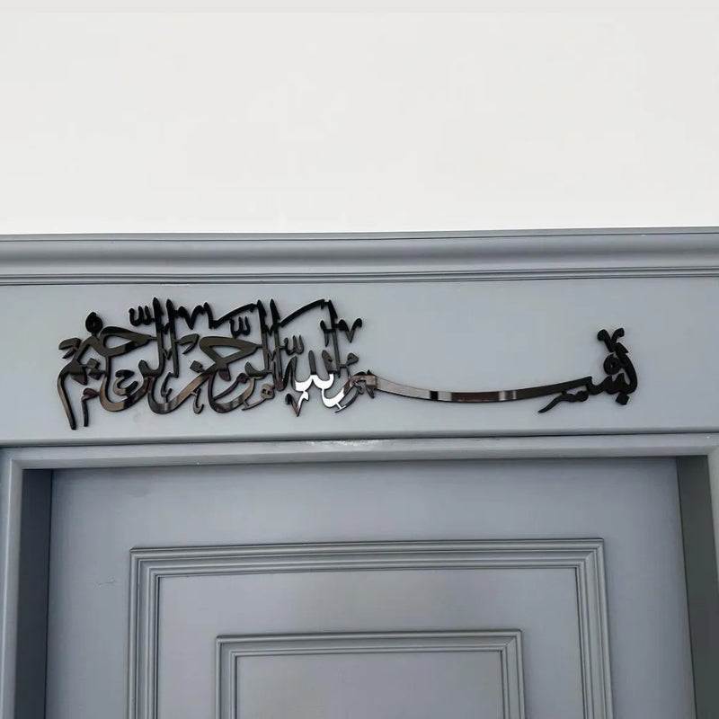 Bismillah Premium Acrylic Islamic Wall Art – 3D Raised Calligraphy