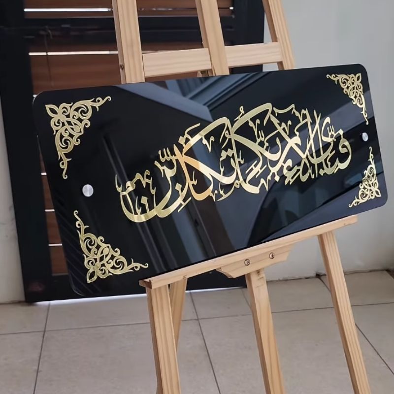 Acrylic Fa Bi Ayyi Aala'i Rabbikuma Tukazziban Wall Frame – Black & Gold