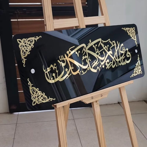 Acrylic Fa Bi Ayyi Aala'i Rabbikuma Tukazziban Wall Frame – Black & Gold