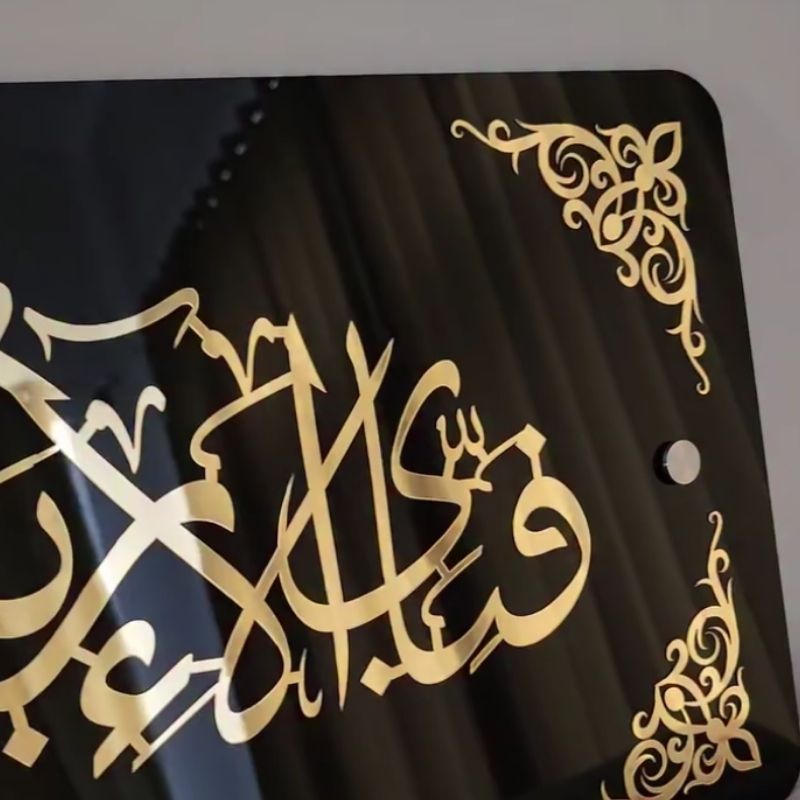Acrylic Fa Bi Ayyi Aala'i Rabbikuma Tukazziban Wall Frame – Black & Gold