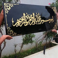 Bismillah Islamic Wall Art – Black with Gold Calligraphy