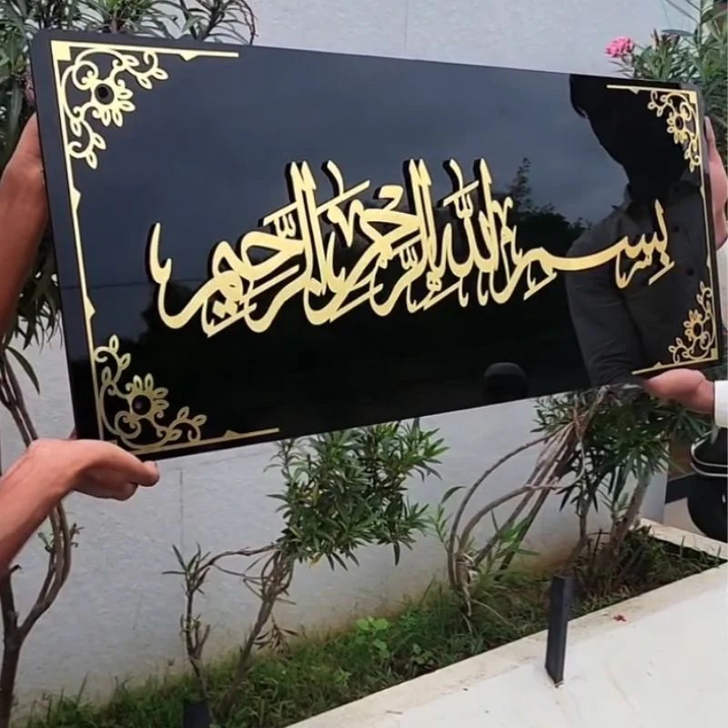 Bismillah Islamic Wall Art – Black with Gold Calligraphy