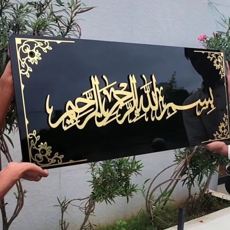 Bismillah Islamic Wall Art – Black with Gold Calligraphy